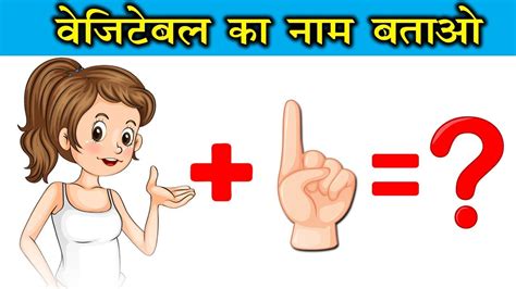 Fun And Jasusi Paheliya For Kids Hindi Riddles With Answers Youtube