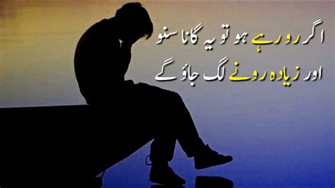 sad songs | Agar ro the ho to ye gana Suno aur ziyada rone lag jaoe gy ...