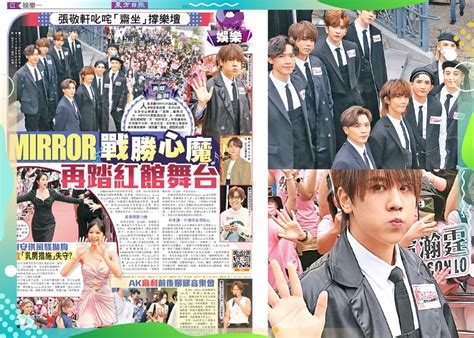 東方日報c1：mirror戰勝心魔 再踏紅館舞台｜即時新聞｜繽fun星網｜oncc東網