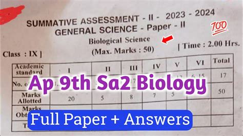 Ap Th Class Biology Sa Real Full Question Paper Th Sa Biology