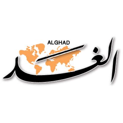 Alghad Newspaper Jordan Logo Download png