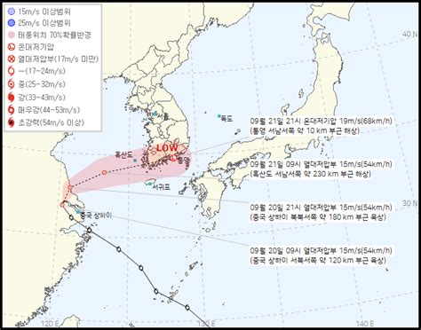 14호 태풍 풀라산 영향도 16호 태풍 시마론 경로는 강수량 가을 장마