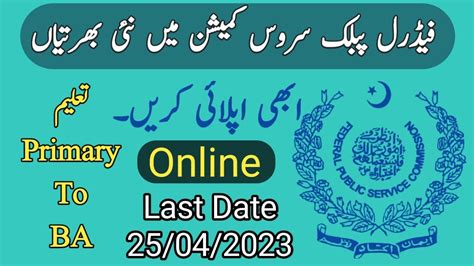 Fpsc Jobs Fpsc Latest Jobs Fpsc Internal Recruitment