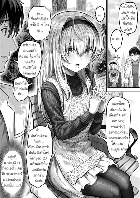 Until This Social Outcast Becomes My Wife ตอนที่ 4 Mangakimi คิดจะอ่านมังงะคิดถึงมังงะคิมิ