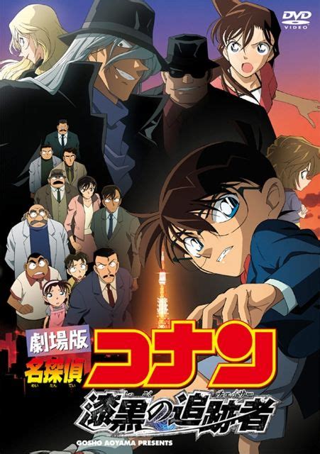 Detective Conan Movie 13 The Raven Chaser Genres Action Mystery