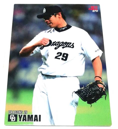 2015 第1弾 山井大介 中日ドラゴンズ レギュラーカード 070 カルビープロ野球チップス2014年～｜売買されたオークション情報