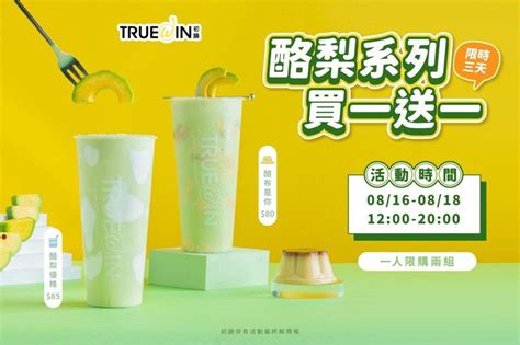 連三天買1送1！初韻「酪梨新飲品」清新登場，加入整顆布丁好霸氣 旅遊 聯合新聞網