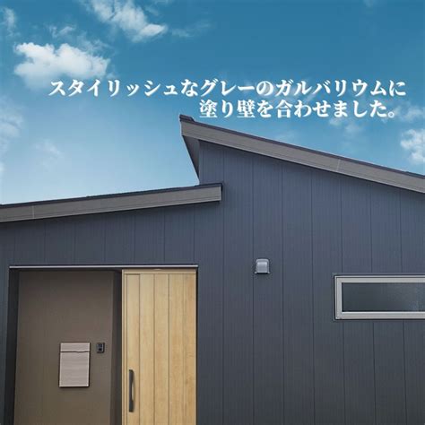 平屋を愉しむ 石田町の家 新築完成見学会 長住建設（ながじゅう）