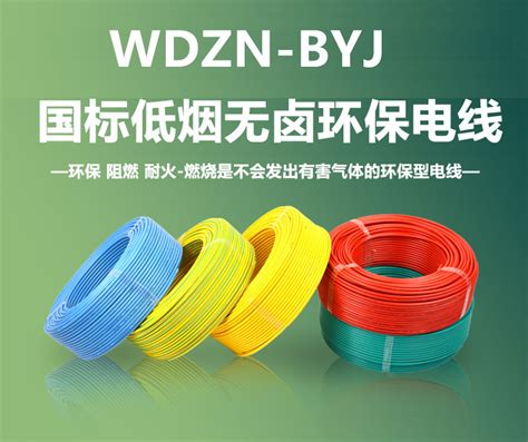 金环宇电线 Wdzn Byj 25平方插座电线 低烟无卤阻燃耐火单股线 阿里巴巴