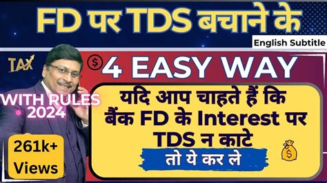 Save Tax On FD FD Interest TDS Limit 2024 FD Ka TDS Kaise Bachaye