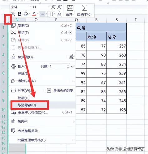 Excel表格怎么创建组 怎么在excel中设置组 正数办公