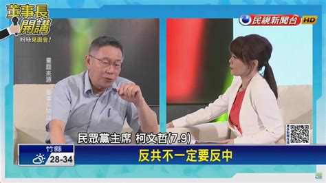 氣炸怒槓柯文哲！ 吳子嘉：過不了濁水溪以南 民視新聞影音 Line Today