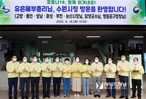 백군기 용인시장 “학교 방역 필요 인력 지원할 것” Y사이드저널