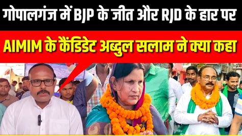 Bjp Rjd