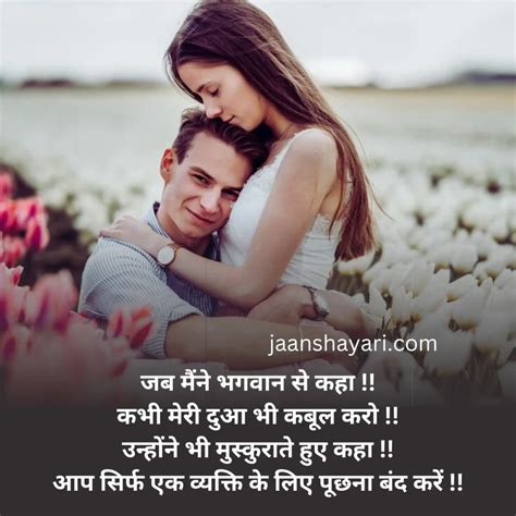 178 Best Heart Touching Love Shayari हार्ट टचिंग शायरी Jaan Shayari