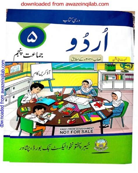 Urdu Book For Th Class Kpk Textbooks Pdf