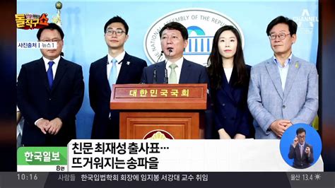 친문 최재성도 출사표뜨거운 ‘송파을 동영상 Dailymotion