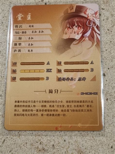 Hu Tao Genshin Impact NS 10M03 082 SSR Goddess Story Doujin Card Anime