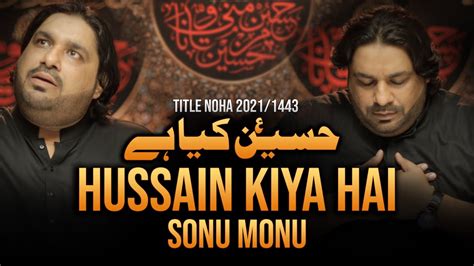 Hussain Kiya Hai Sonu Monu New Nohay Shabab Ul Momineen Noha