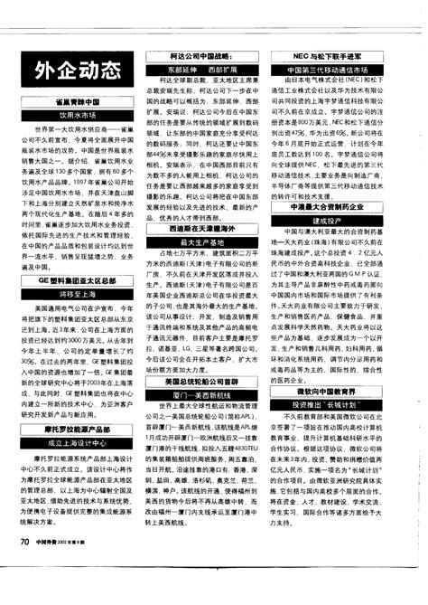 美国总统轮船公司首辟厦门—美西新航线word文档在线阅读与下载无忧文档