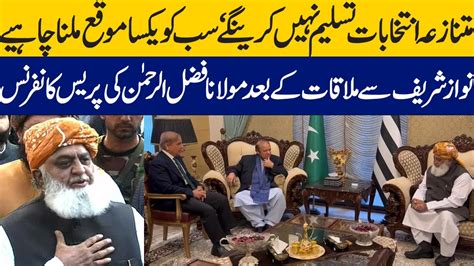 Maulana Fazlur Rehmans Press Conference After Meeting With Nawaz Sharif Youtube