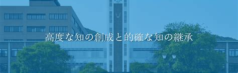 岡山大学を徹底解説！受かるための勉強法5選と穴場学部2選を大公開！【2023年最新版】 【公式】鬼管理専門塾｜スパルタ指導で鬼管理