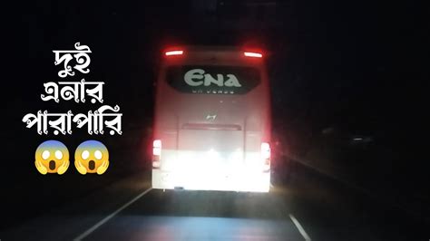 এনক সমন পয এনর ই মথ নষট Ena Vs Ena Thrilling Bus Game in