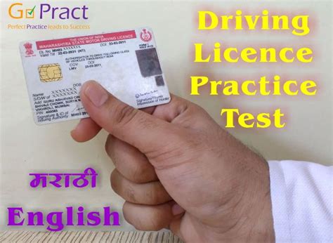 Maharashtra State Motor Driving Licence Status Check