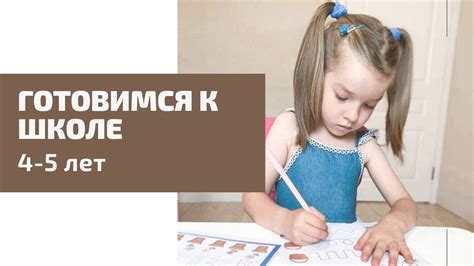 7 лучших развивающих игр для детей 4-5 лет - YouTube