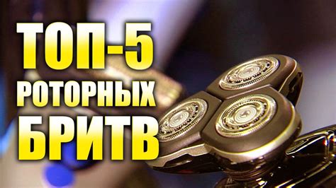 ТОП 5. Лучшие роторные электробритвы. Электробритва Филипс, Бердск ...