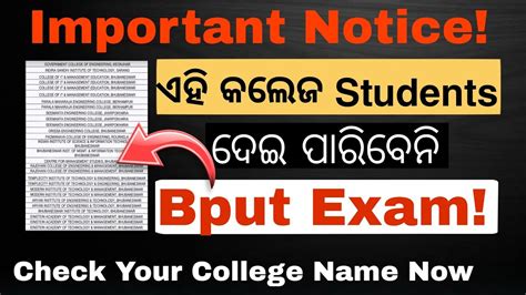 Important Notice From Bput Defaulter College List Bput Even Sem Exam 2022 Youtube