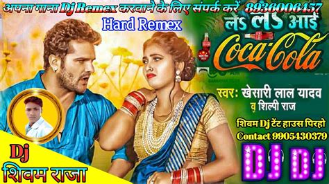 Le Le Aayi Coca Cola Khesari Lal Yadav Shilpi Raj New Bhojpuri Song