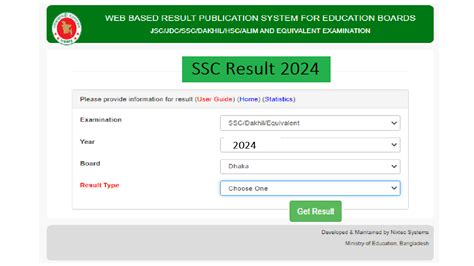 এসএসসি রেজাল্ট ২০২৪ । এসএসসি পরীক্ষার ফলাফল ২০২৪ অনলাইনে দেখার নিয়ম