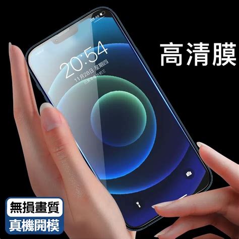 Iphone 16 15 Pro Max Plus 滿版 保護貼 鋼化膜 玻璃貼 水凝膜 防窺 藍光 Apple 蝦皮購物