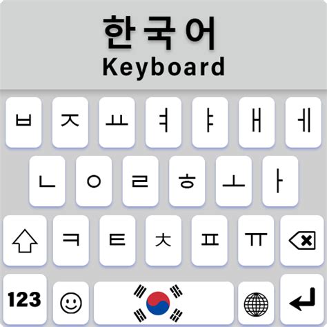 دانلود برنامه Korean Keyboard With English برای اندروید مایکت