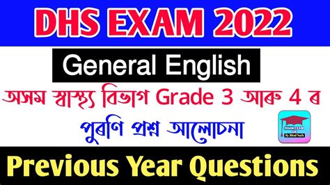 Dhs Grade 3 And 4 General English Previous Year Questions Dmedhsfw