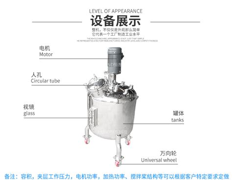 密封单层搅拌罐不锈钢搅拌罐定制搅拌罐搅拌罐厂家