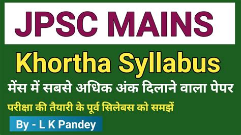 Jpsc Mains Khortha Syllabus Discussion Khortha King Official