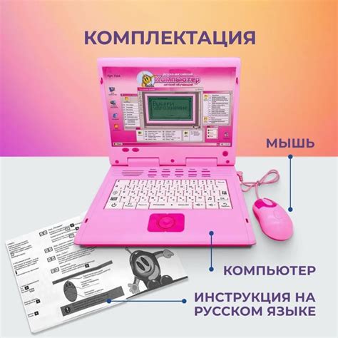 Детский компьютер ТОТОША ноутбук обучающий развивающий для детей купить ...
