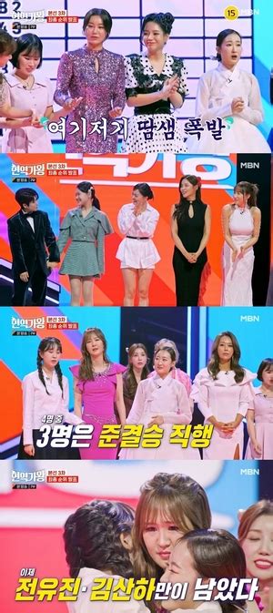 ‘현역가왕 시청률 145 요요미·하이량 4인 탈락→박혜신 1위 반전