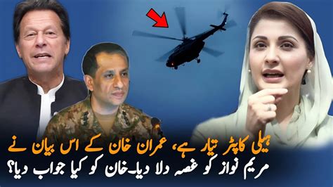 Maryam Nawaz React On Imran Khan Reply To Ispr Report Imran Khan Latest News Reporting Youtube