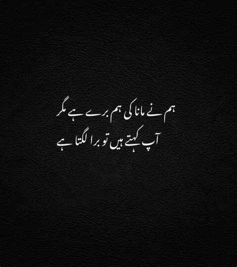 Pin By Areeba Alam On Urdu Poetry اردو شاعري Urdu Quotes With Images Poetry Inspiration Cute