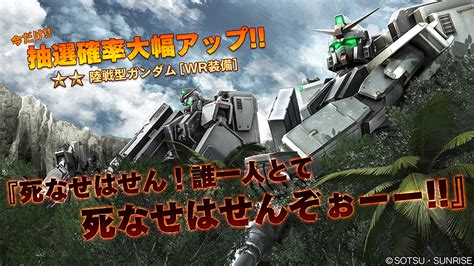 陸戦型ガンダム Wr装備 機動戦士ガンダム バトルオペレーション2攻略wiki 3rd Season バトオペ2 Atwiki