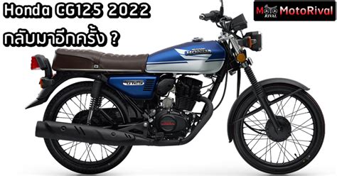 2022 Honda CG125 Special Edition Launched Explained All