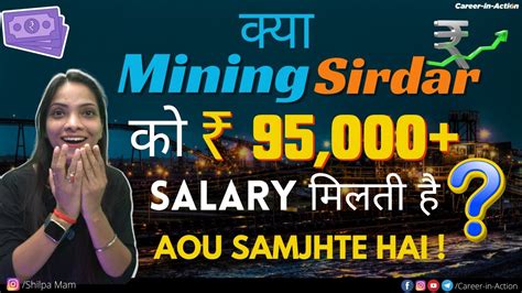 Mining Sirdar Ko Akhir Kitni Salary Milti Hai Lets See In Detail By