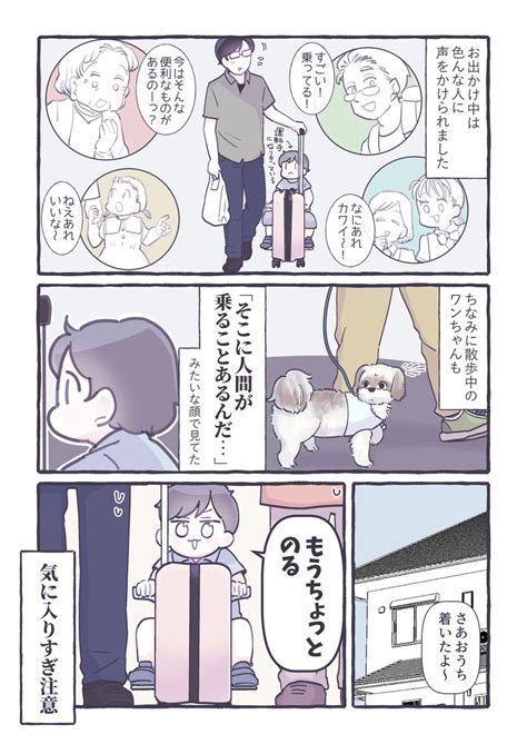 るしこ On Twitter 【るしこ × キッズトラベル】 育児漫画家の るしこ と 子どもが乗れるキャリーケース キッズトラベル