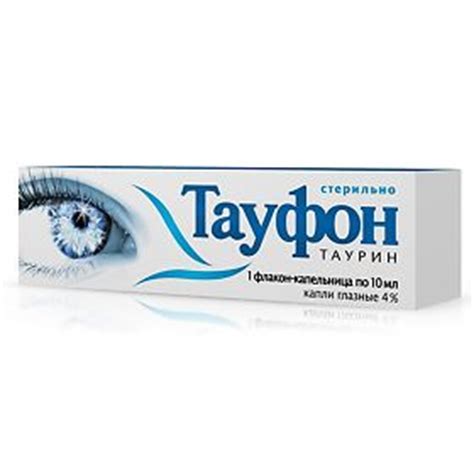 Тауфон капли цена в аптеках Буй, купить - Поиск лекарств