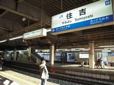 【閲覧注意】jr神戸線住吉駅で人身事故発生！ 女性が新快速に追突し、下半身が でっちでち速報