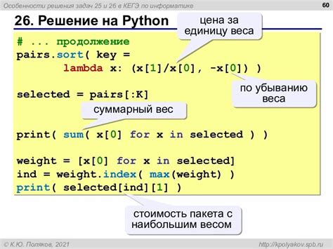 Python задачи с ответами