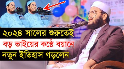 Mufti Mahfuzur Rahman Jaber